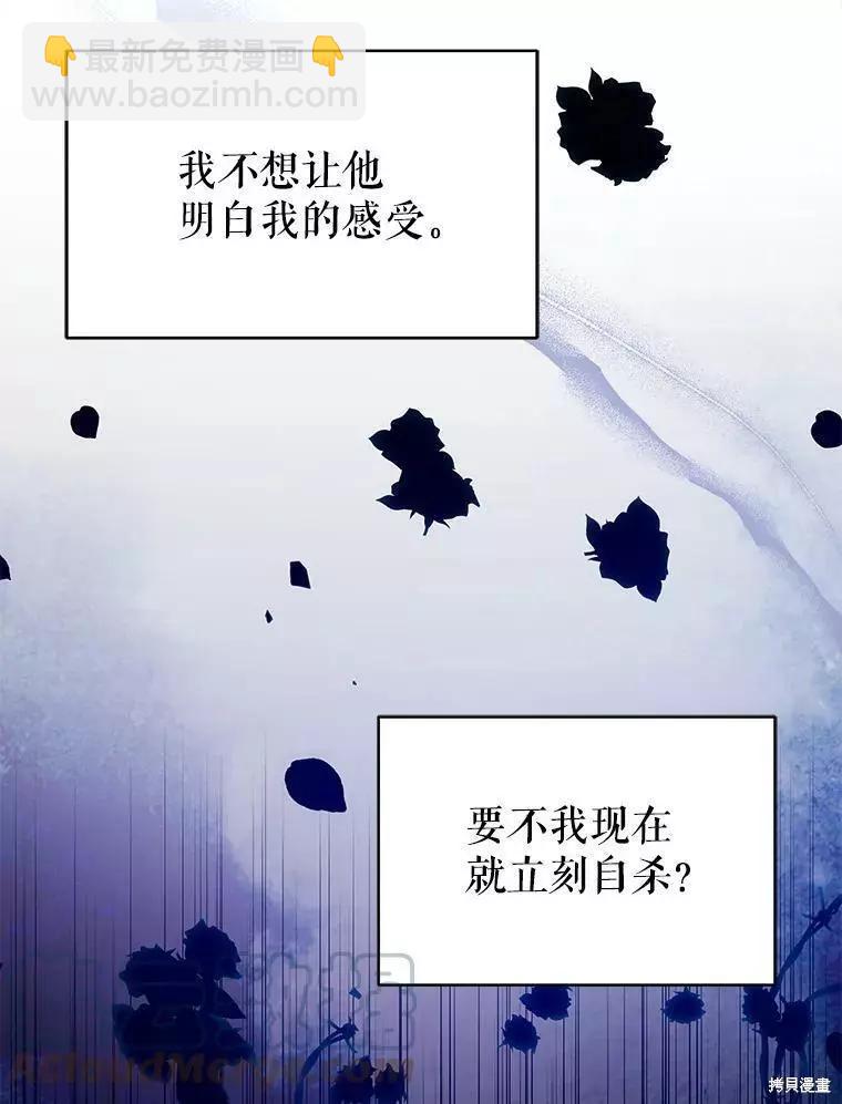 《不可接近的小姐》第56话 第46页