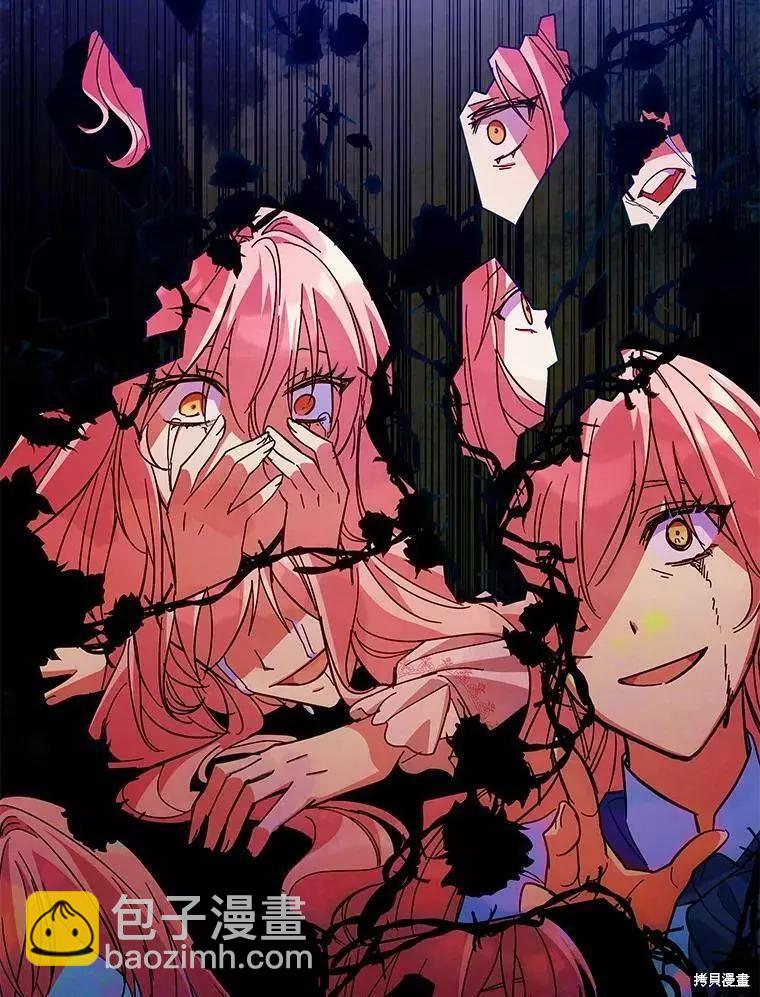 《不可接近的小姐》第56话 第47页
