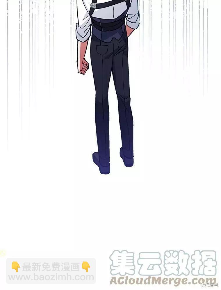 《不可接近的小姐》第56话 第49页