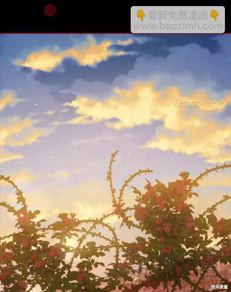 《不可接近的小姐》第56话 第4页