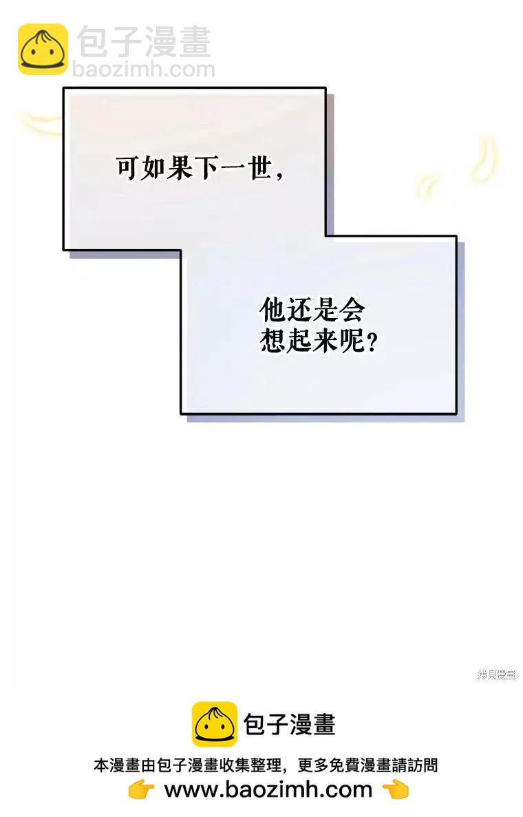 《不可接近的小姐》第56话 第50页