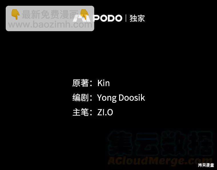《不可接近的小姐》第56话 第7页