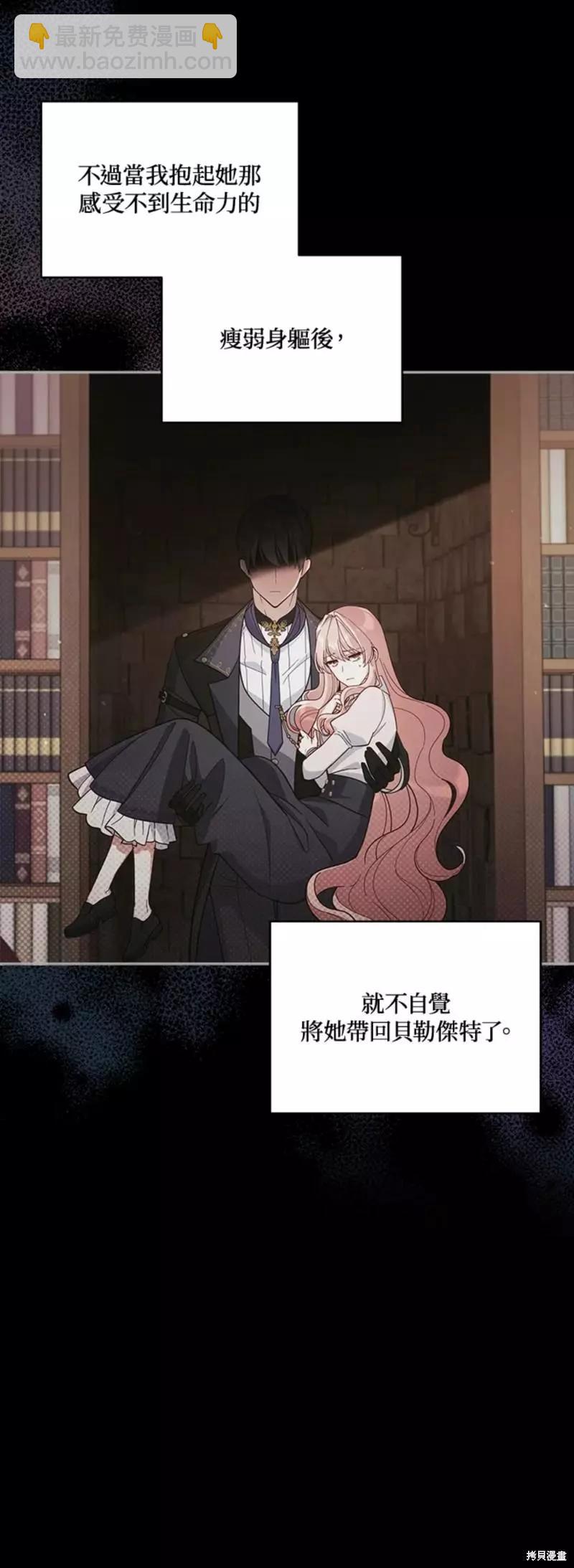 《不可接近的小姐》第54话 第10页