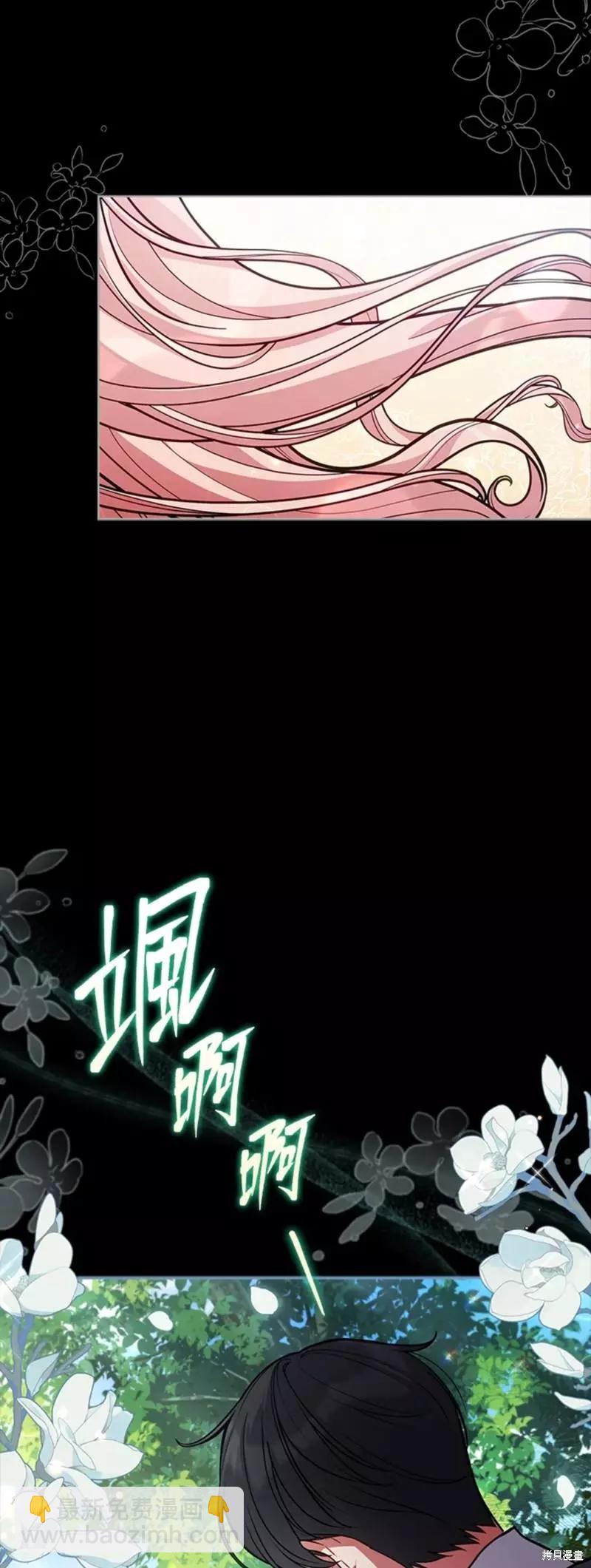 《不可接近的小姐》第54话 第16页