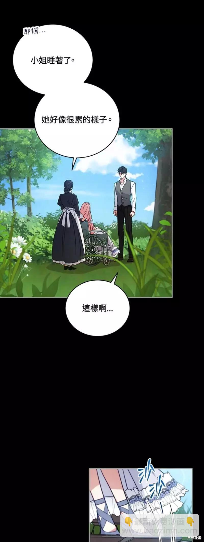 《不可接近的小姐》第54话 第18页
