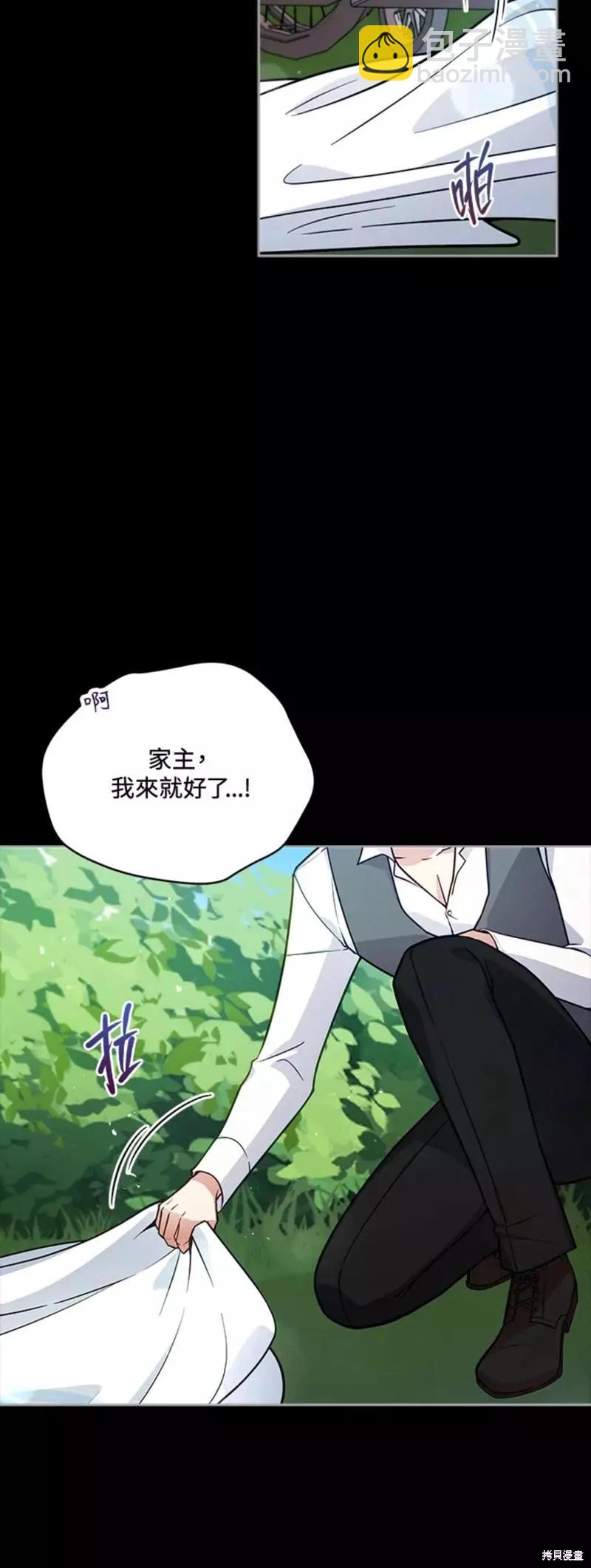 《不可接近的小姐》第54话 第19页