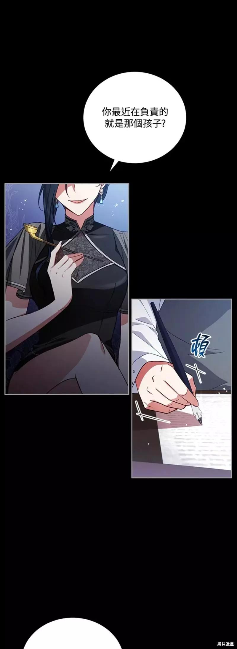 《不可接近的小姐》第54话 第1页