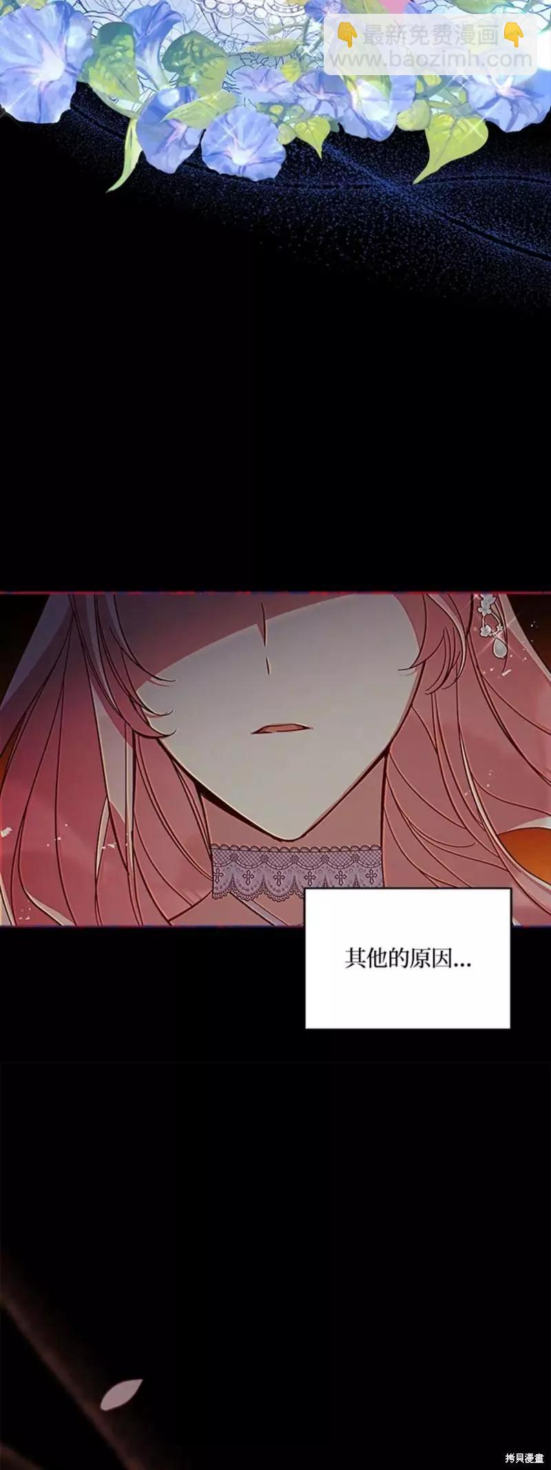 《不可接近的小姐》第54话 第26页