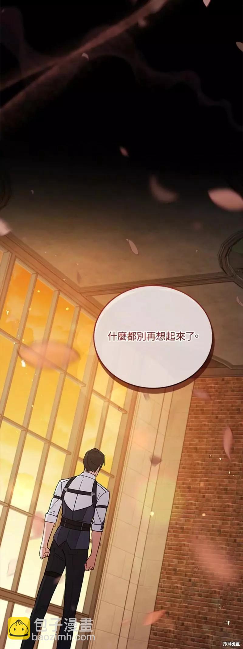 《不可接近的小姐》第54话 第28页