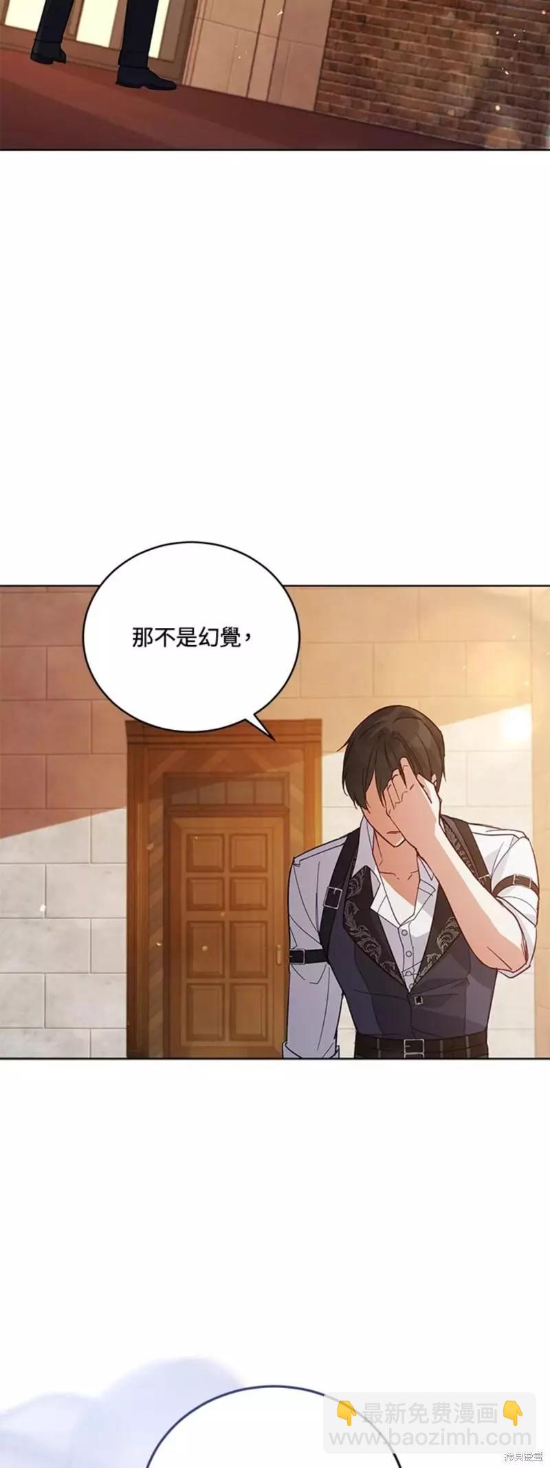 《不可接近的小姐》第54话 第29页