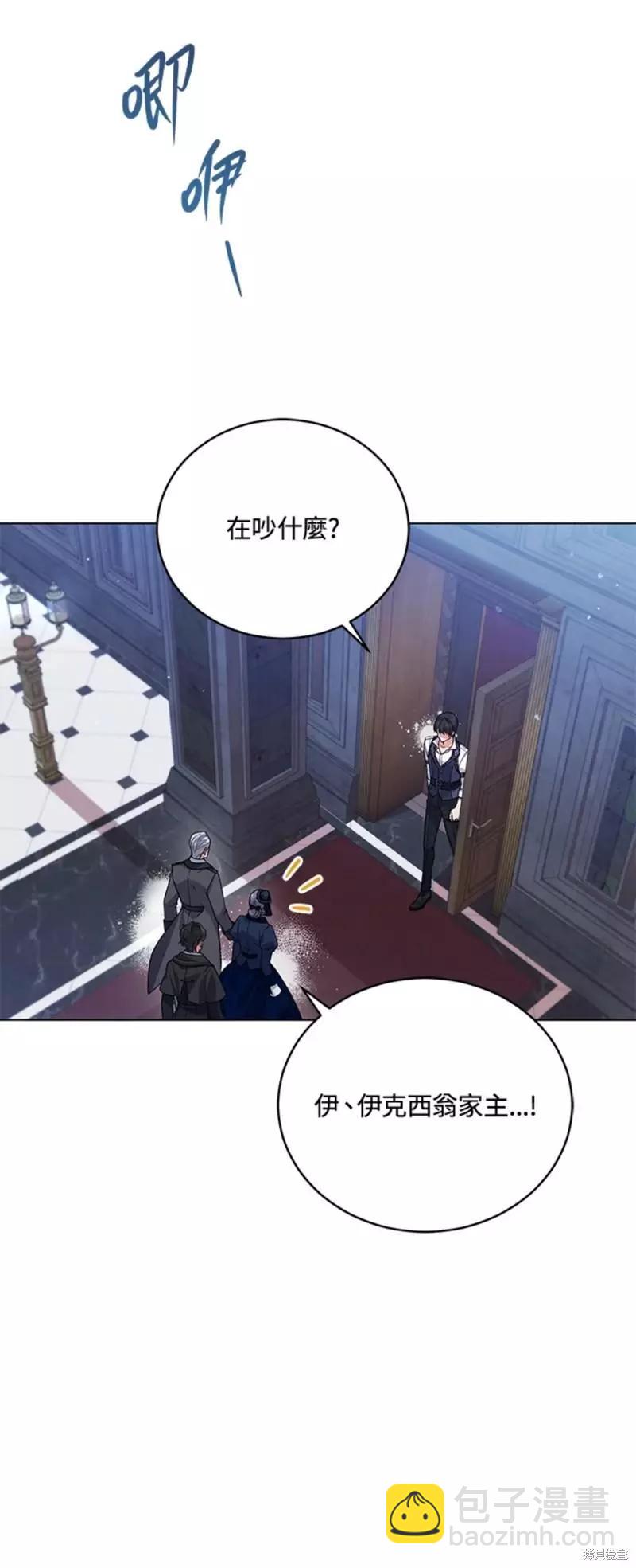 《不可接近的小姐》第54话 第31页