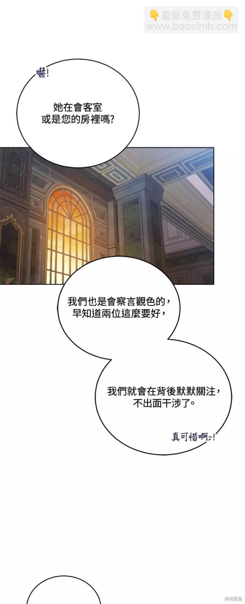 《不可接近的小姐》第54话 第34页