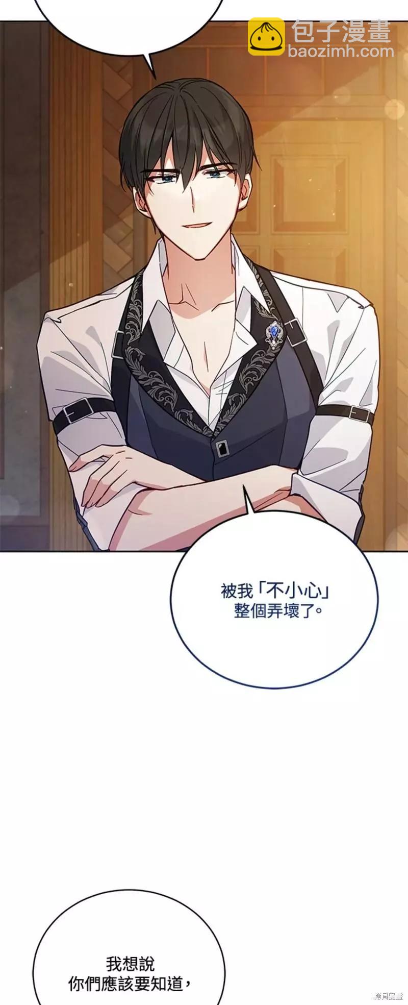 《不可接近的小姐》第54话 第36页