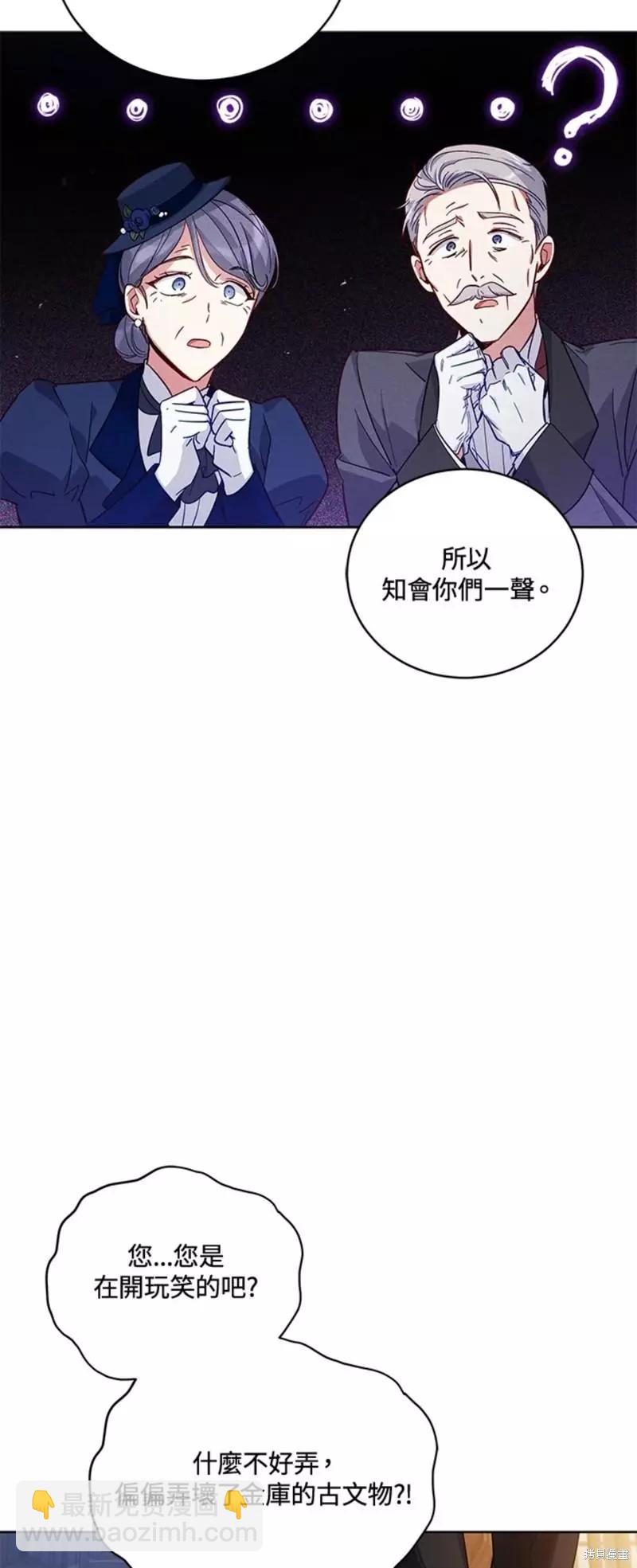 《不可接近的小姐》第54话 第37页