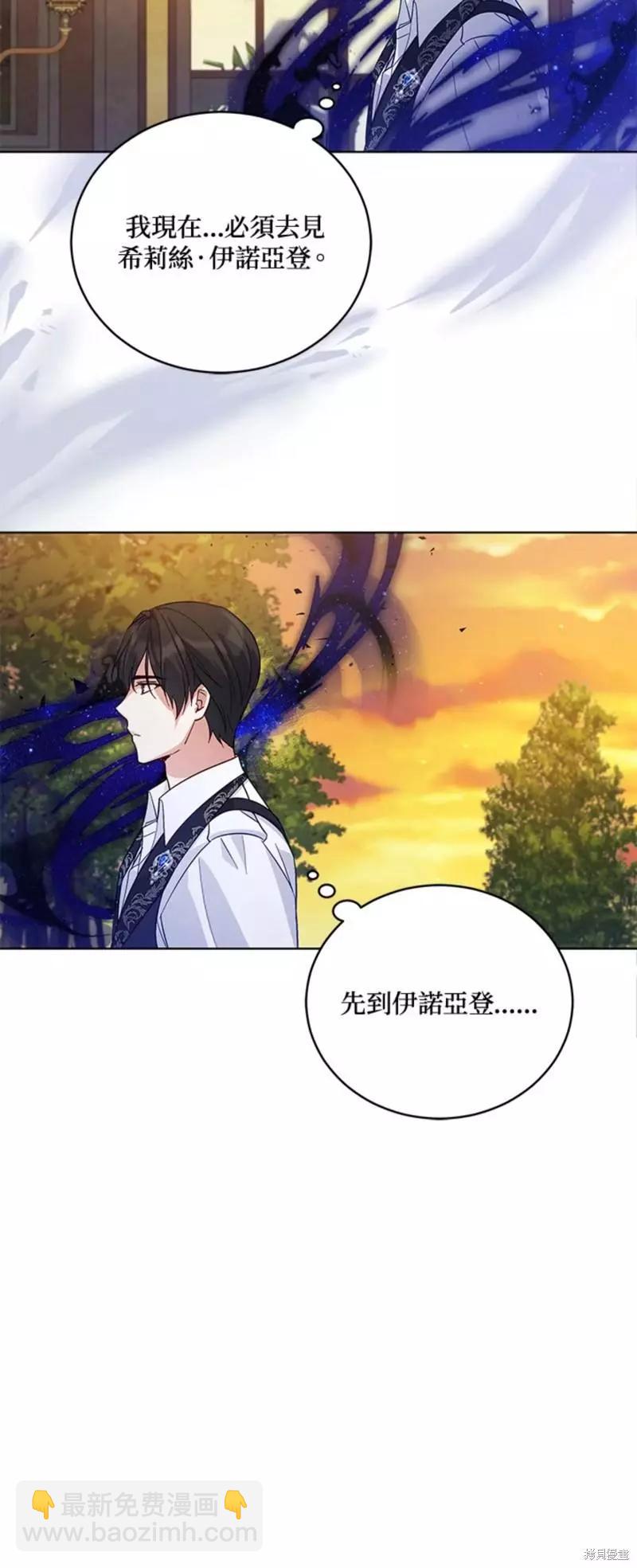 《不可接近的小姐》第54话 第39页