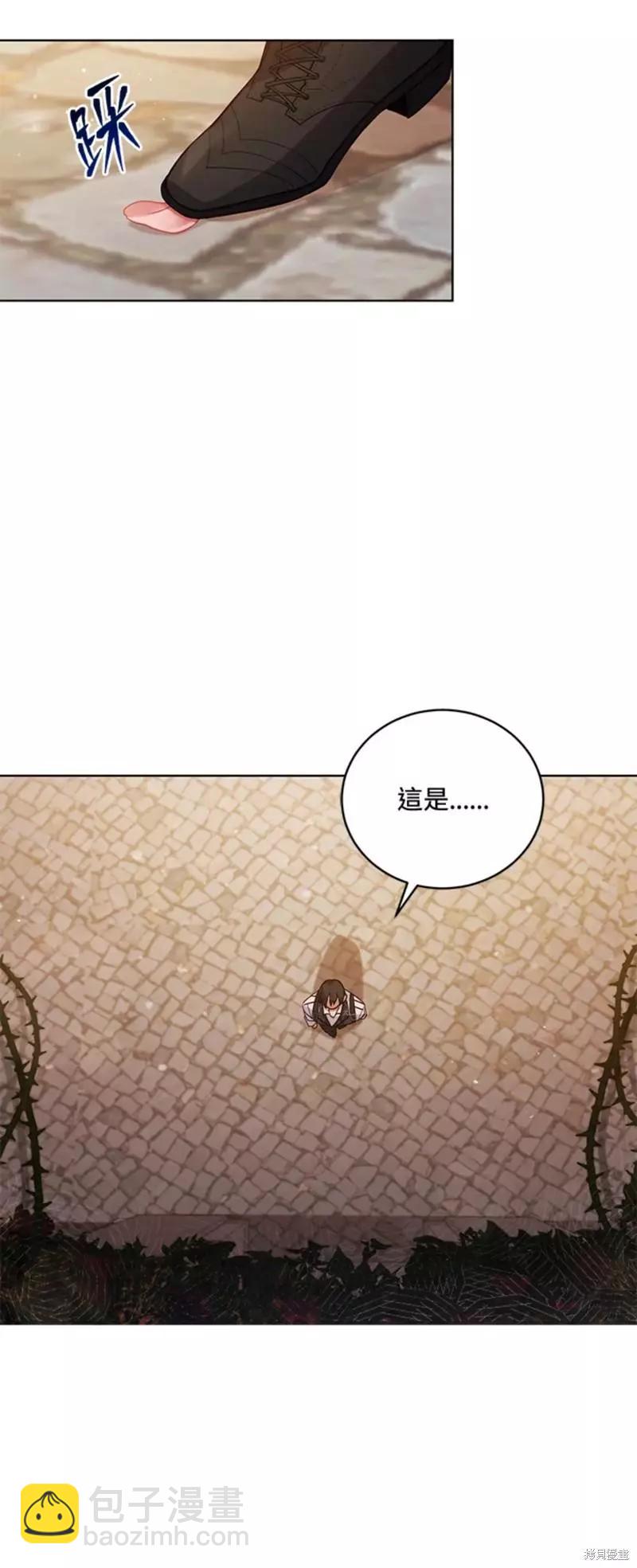 《不可接近的小姐》第54话 第40页
