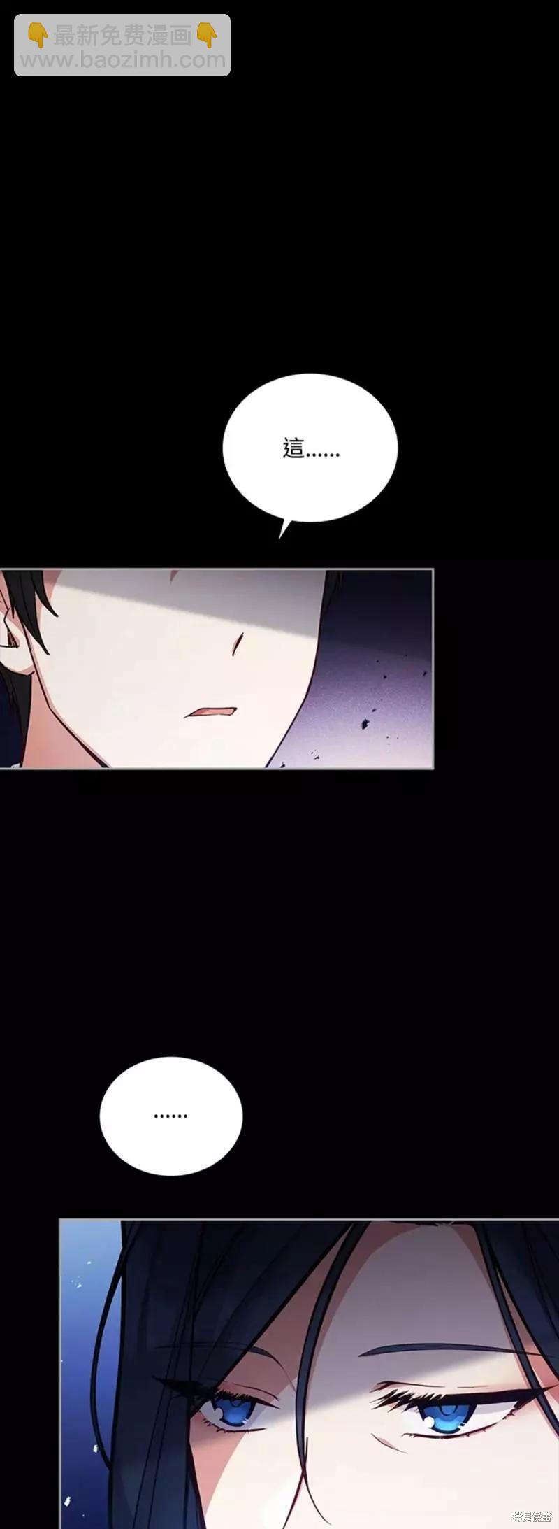 《不可接近的小姐》第54话 第5页
