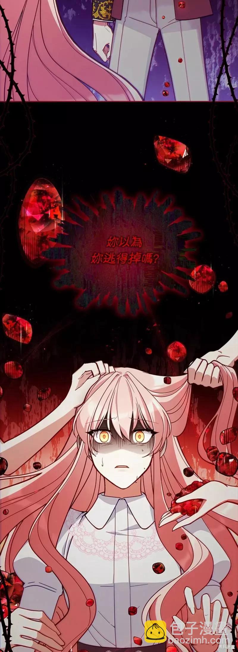 《不可接近的小姐》第53话 第13页