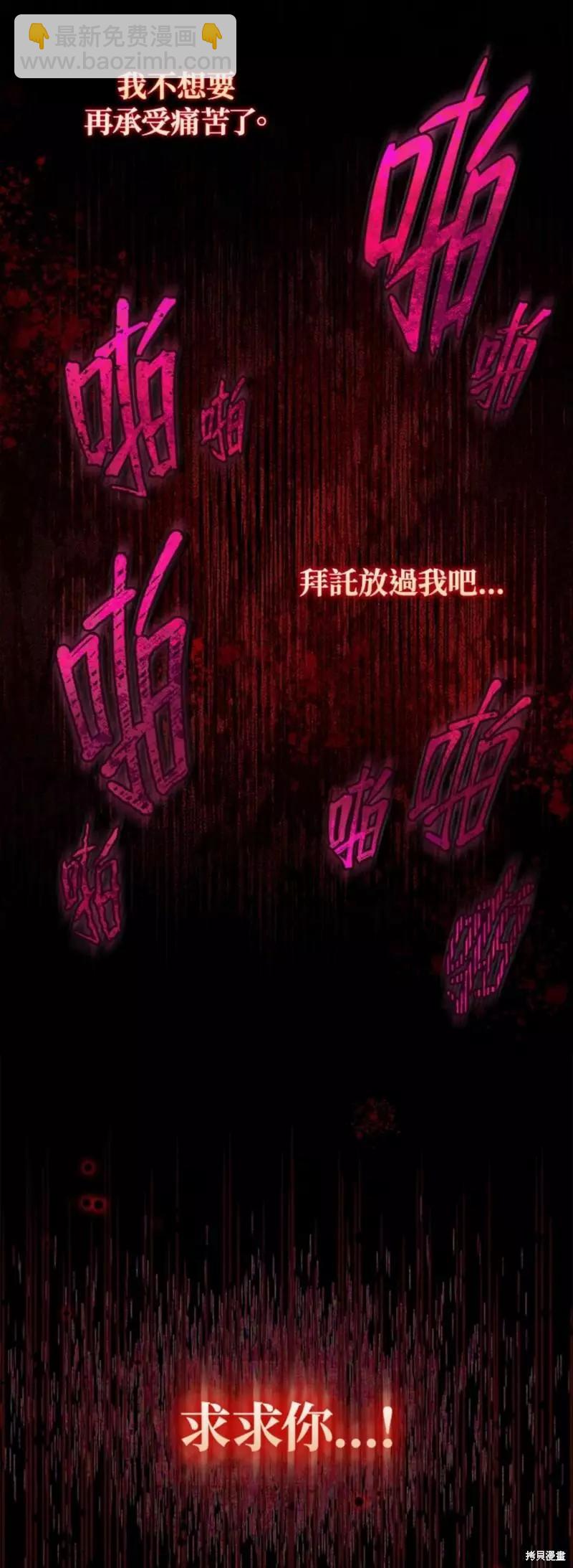《不可接近的小姐》第53话 第16页