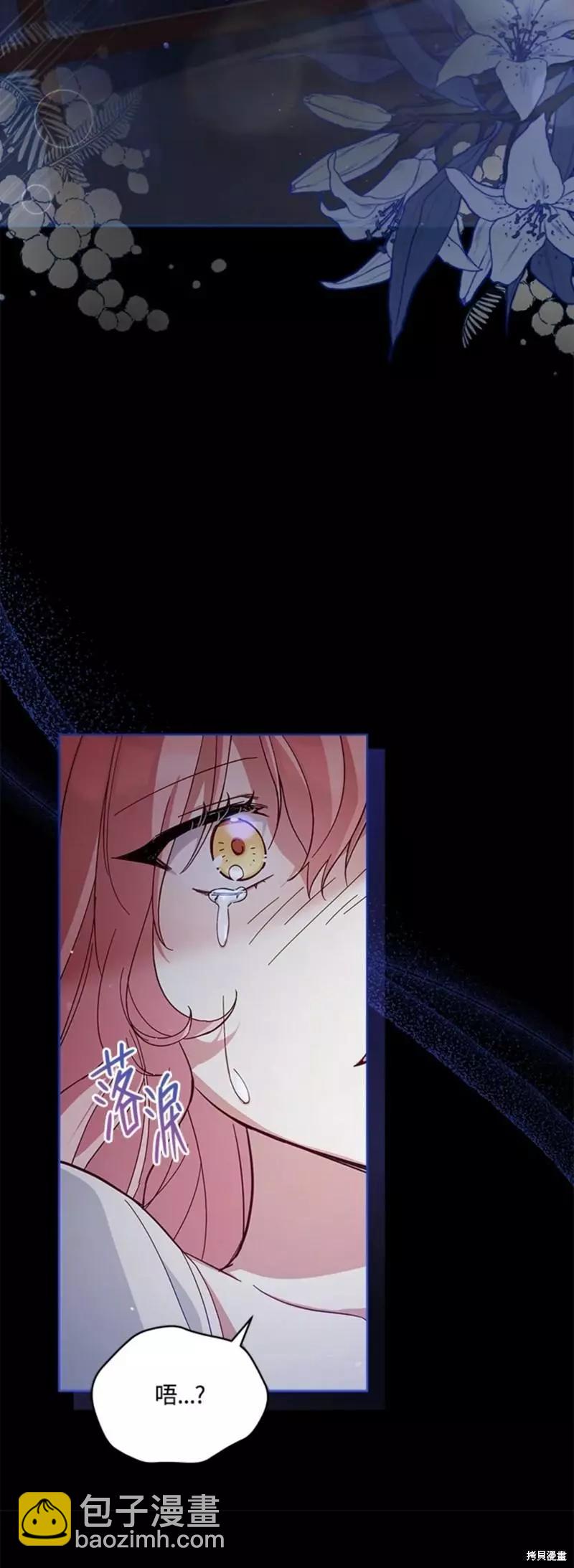 《不可接近的小姐》第53话 第19页