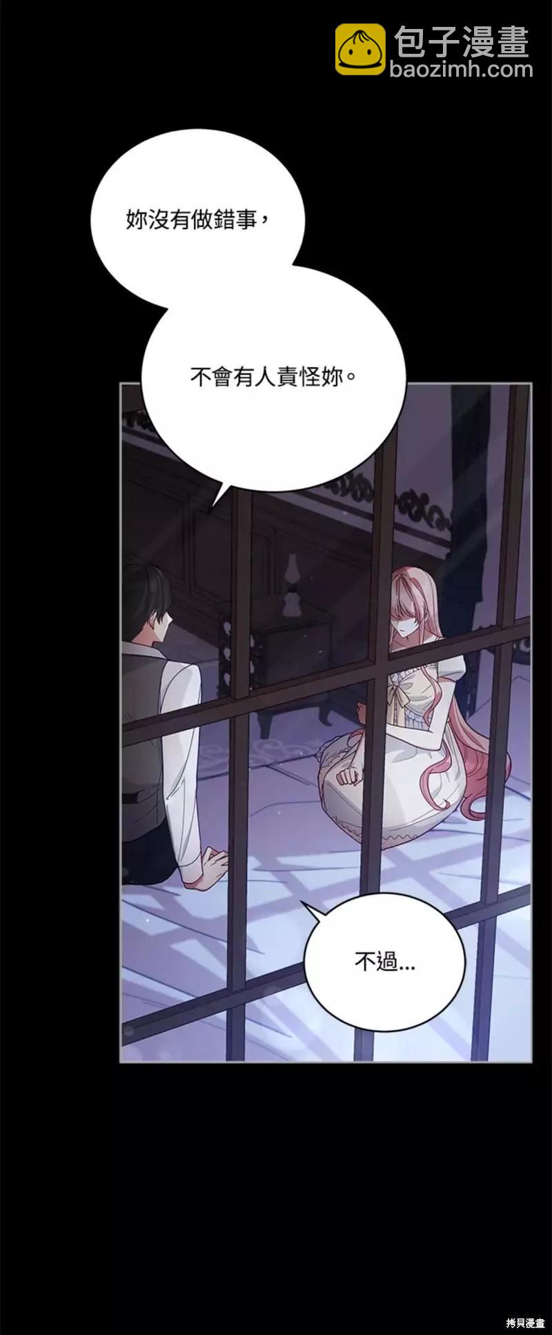 《不可接近的小姐》第53话 第23页