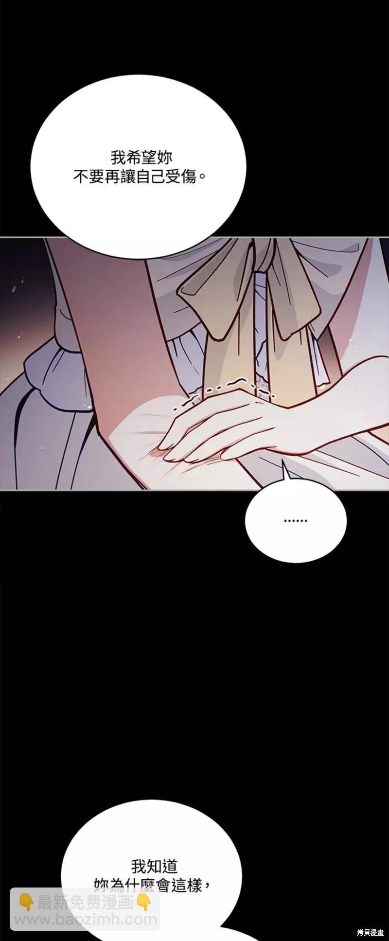 《不可接近的小姐》第53话 第24页