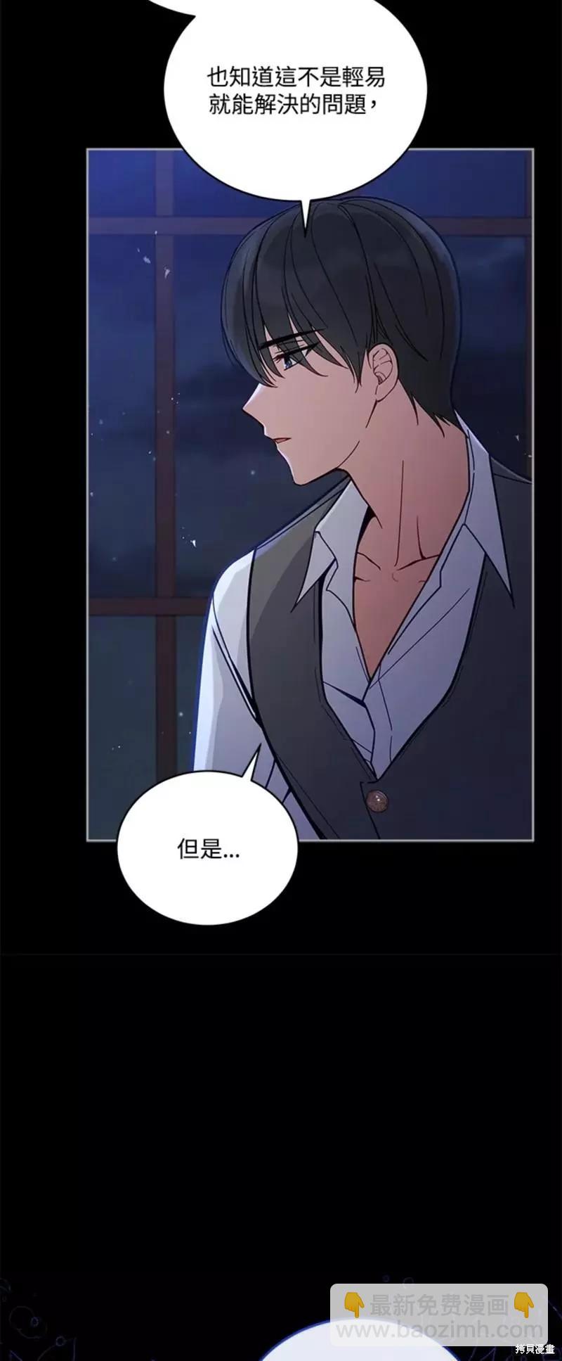 《不可接近的小姐》第53话 第25页