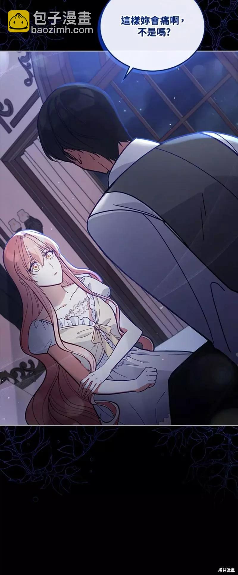 《不可接近的小姐》第53话 第26页