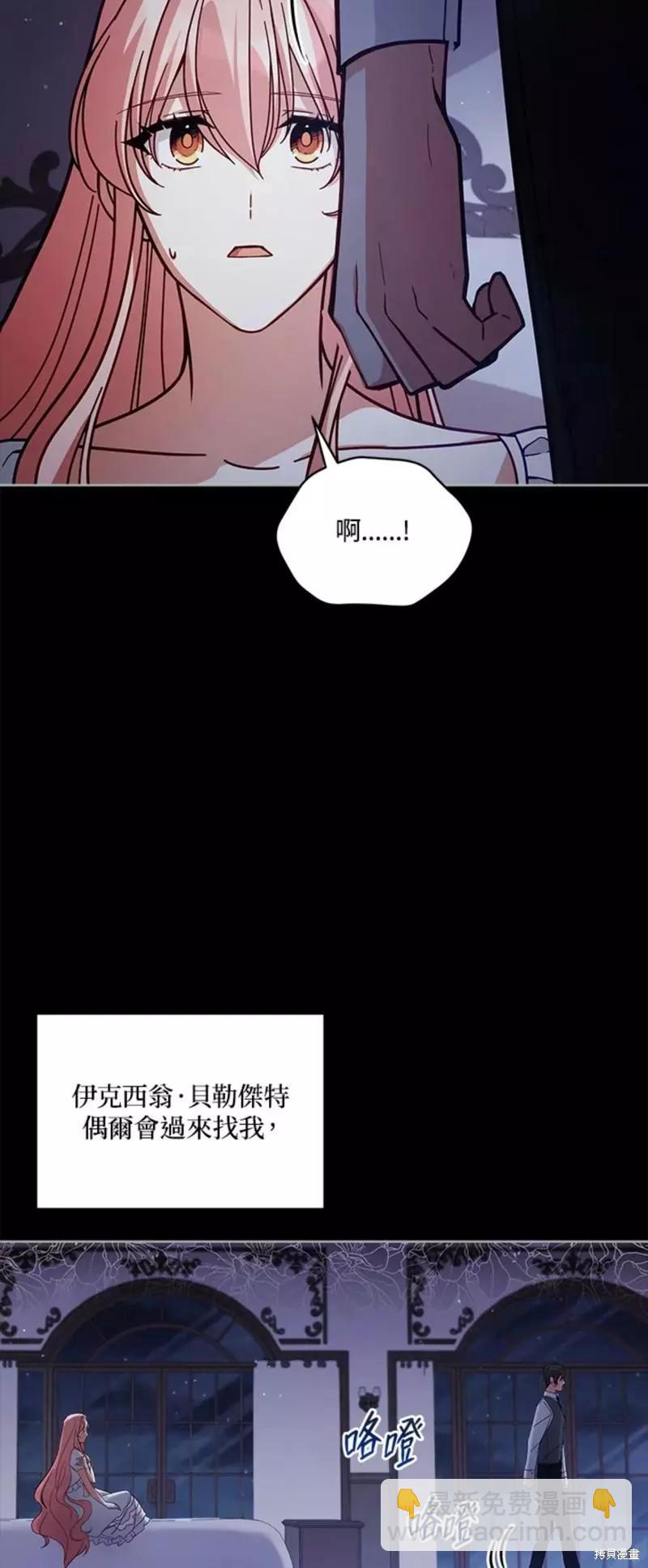 《不可接近的小姐》第53话 第28页