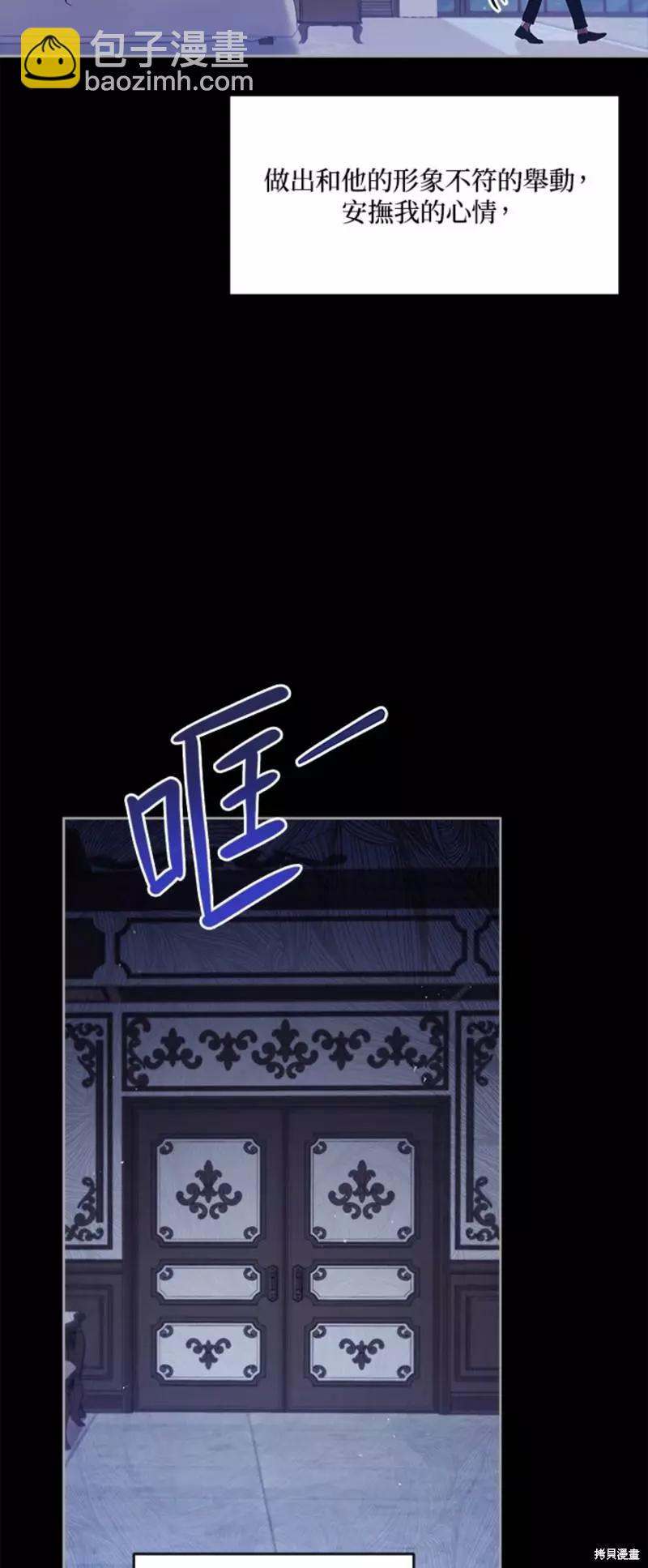 《不可接近的小姐》第53话 第29页