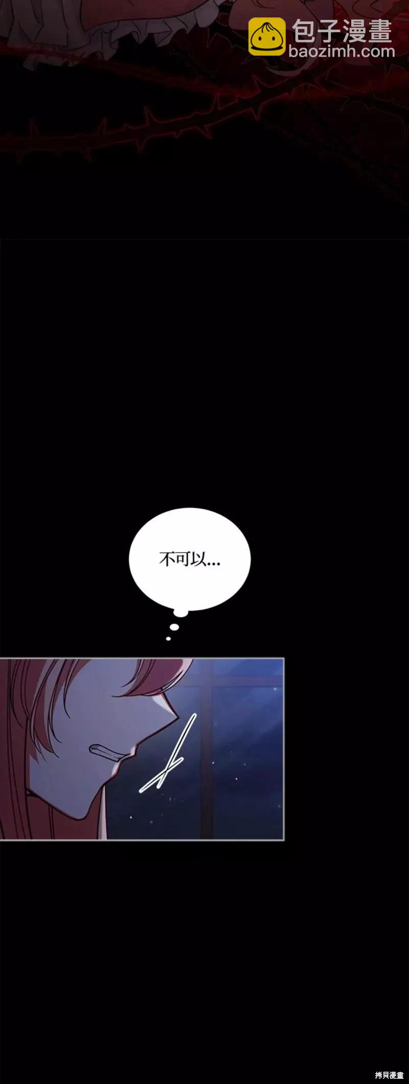 《不可接近的小姐》第53话 第32页