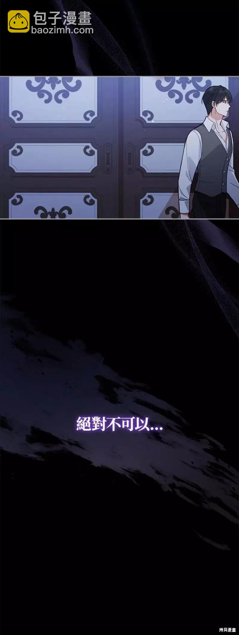 《不可接近的小姐》第53话 第34页