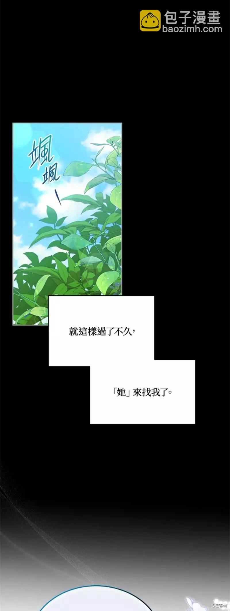 《不可接近的小姐》第53话 第35页