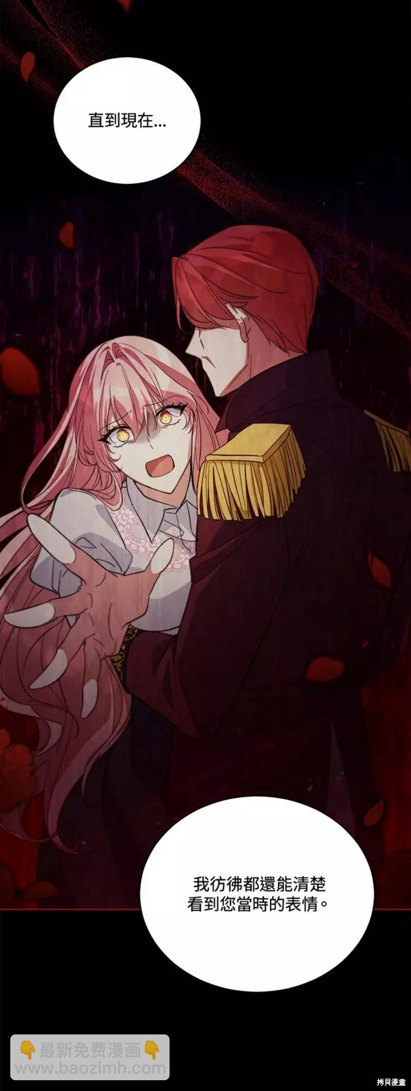 《不可接近的小姐》第53话 第40页