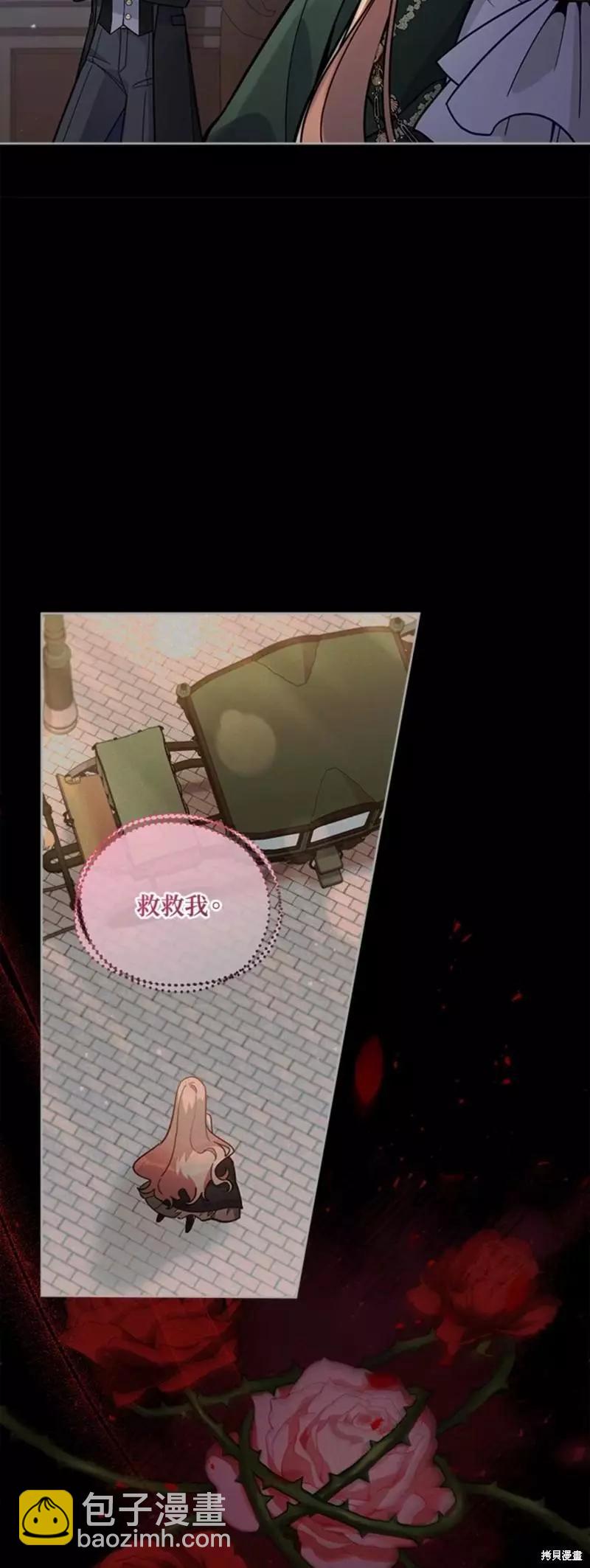 《不可接近的小姐》第53话 第44页