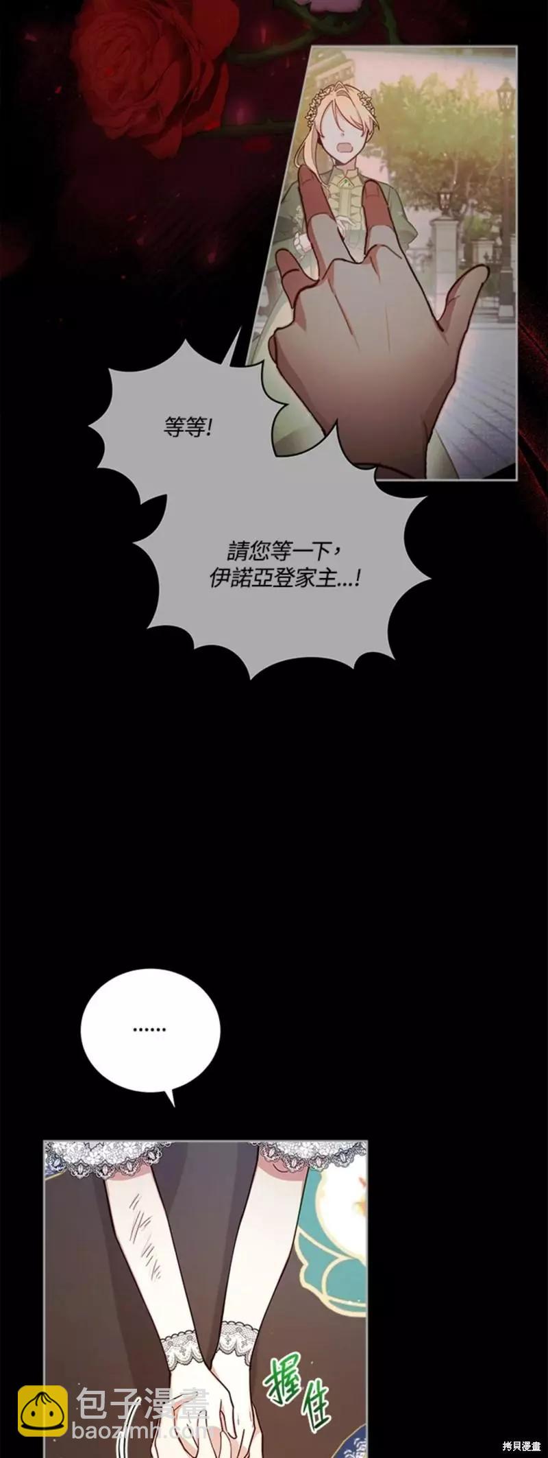 《不可接近的小姐》第53话 第45页