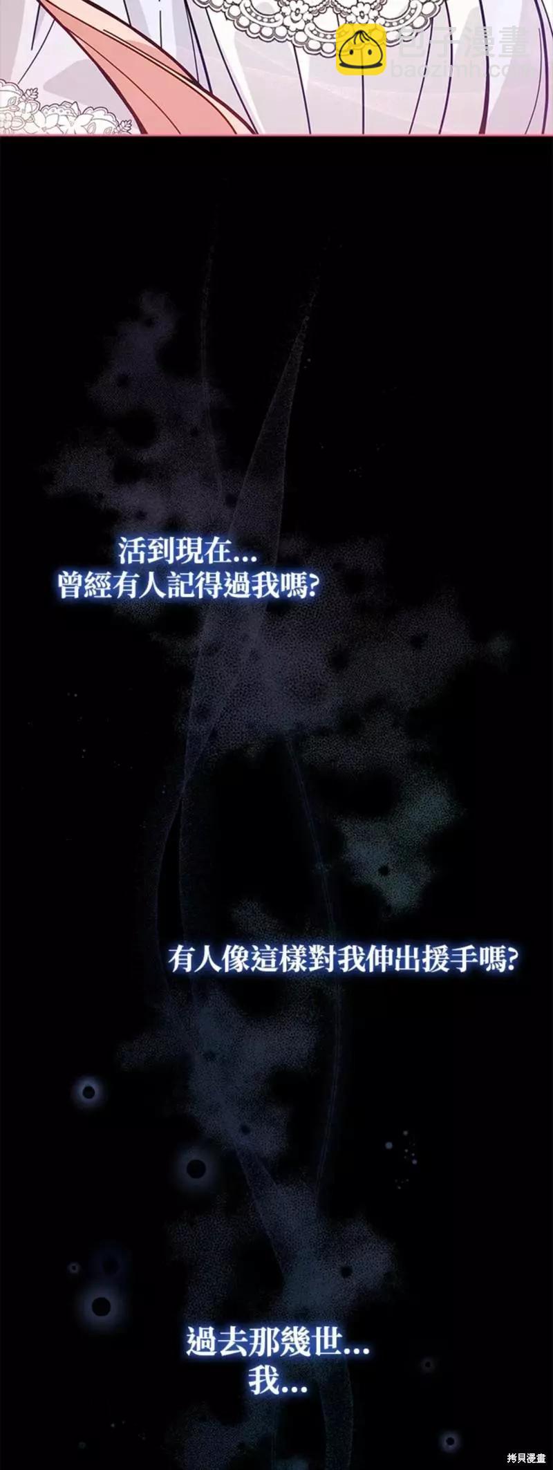 《不可接近的小姐》第53话 第48页