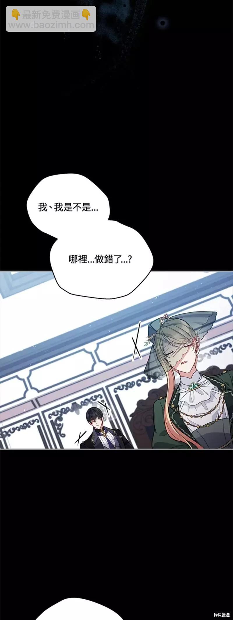 《不可接近的小姐》第53话 第49页
