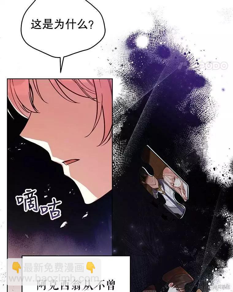 《不可接近的小姐》第55话 第11页