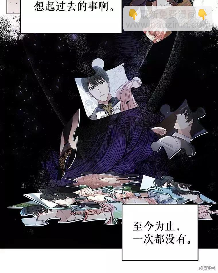 《不可接近的小姐》第55话 第12页