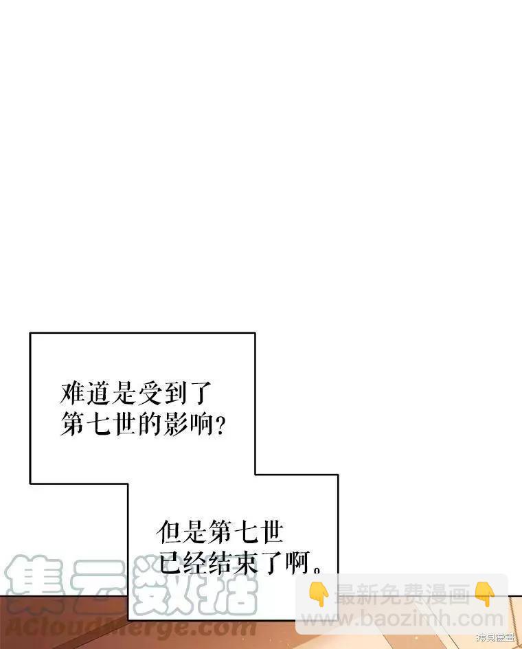 《不可接近的小姐》第55话 第13页