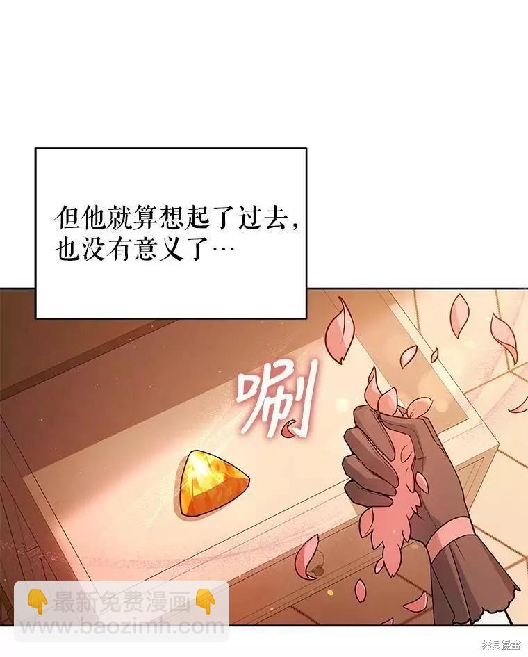 《不可接近的小姐》第55话 第16页