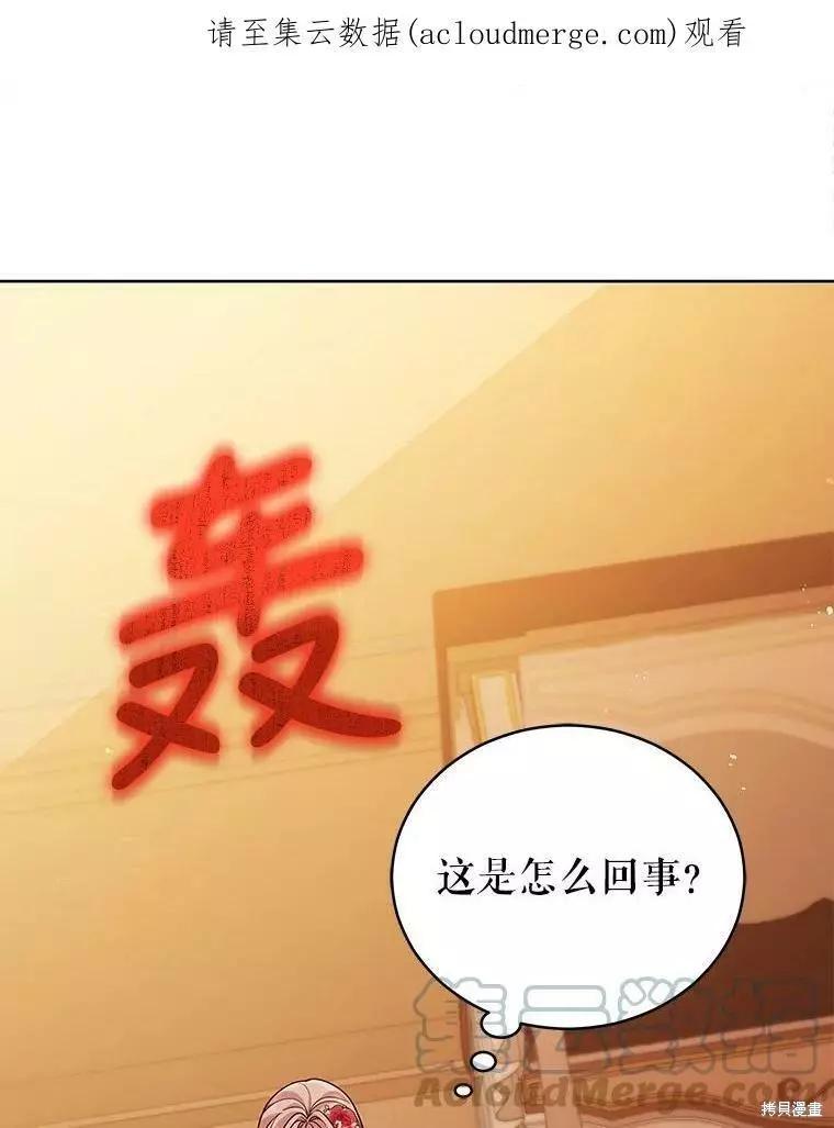 《不可接近的小姐》第55话 第1页