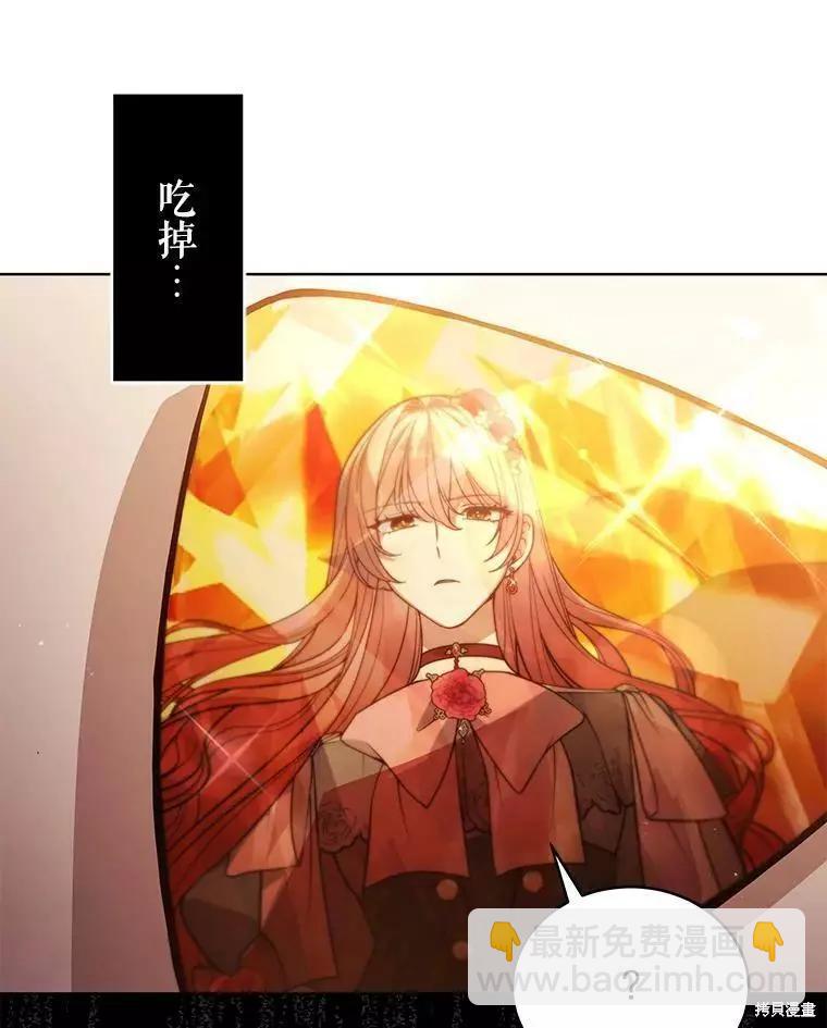 《不可接近的小姐》第55话 第20页