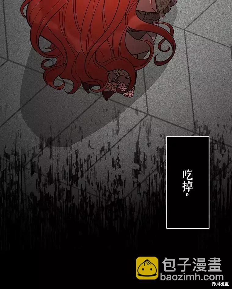 《不可接近的小姐》第55话 第23页