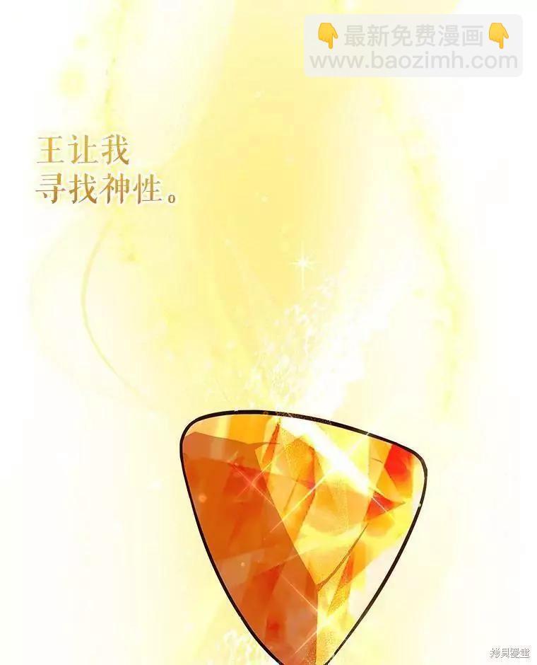 《不可接近的小姐》第55话 第27页