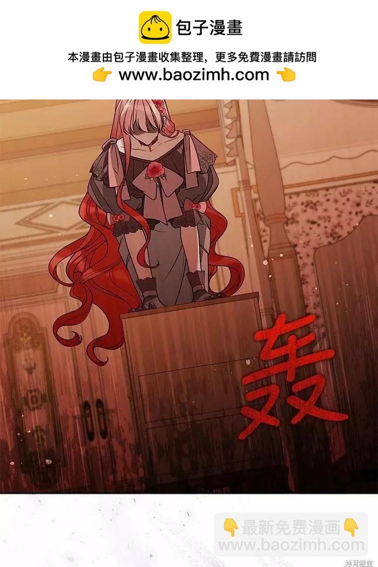《不可接近的小姐》第55话 第2页