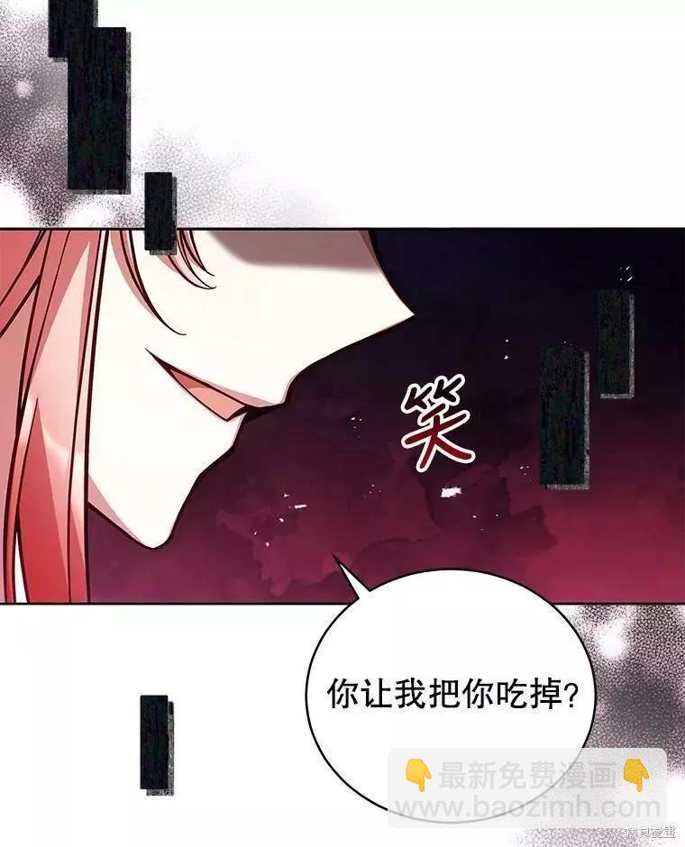 《不可接近的小姐》第55话 第30页
