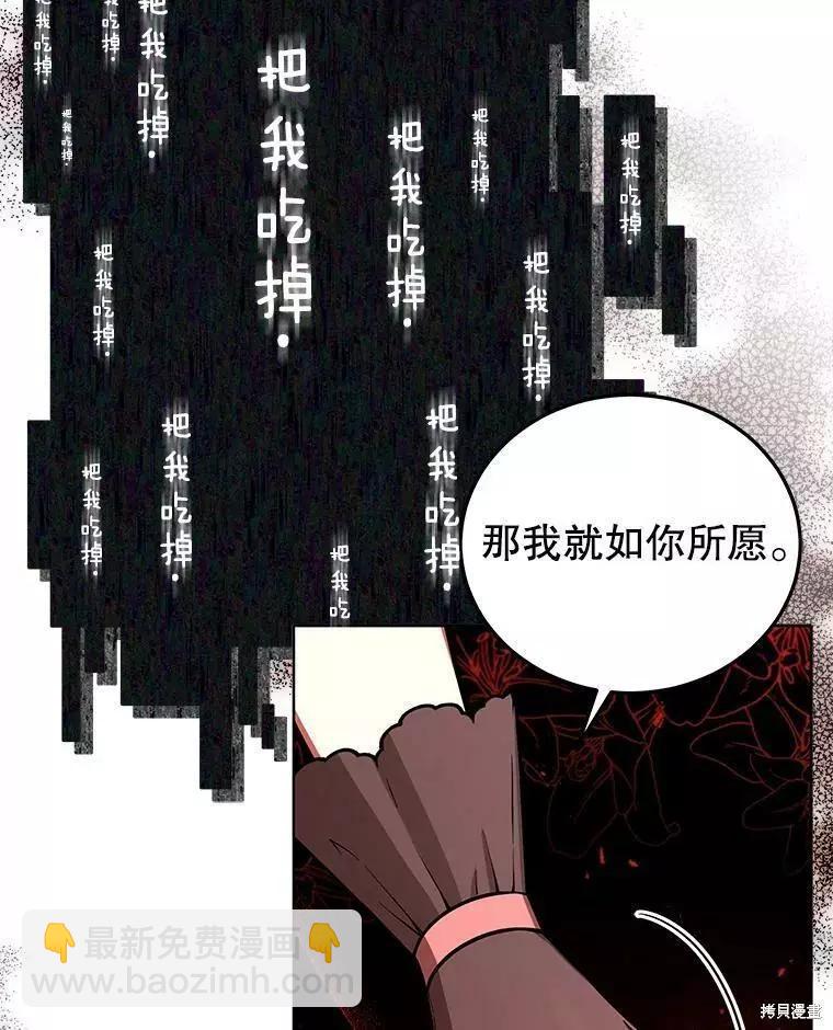《不可接近的小姐》第55话 第32页