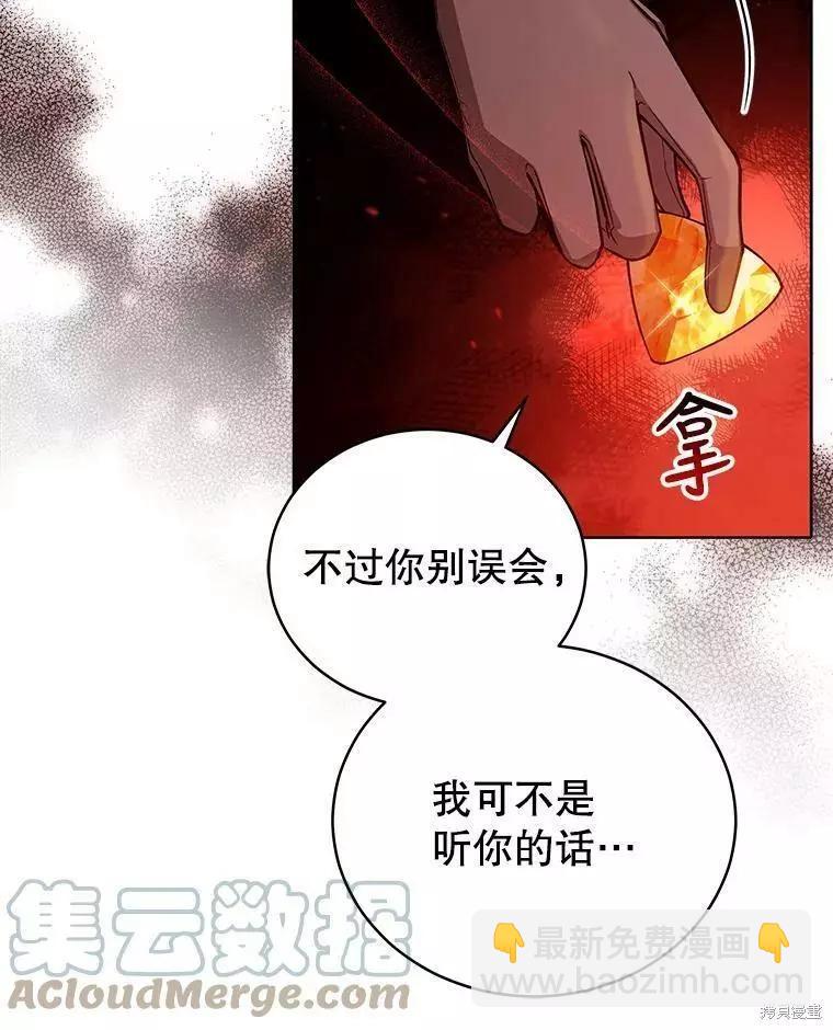 《不可接近的小姐》第55话 第33页